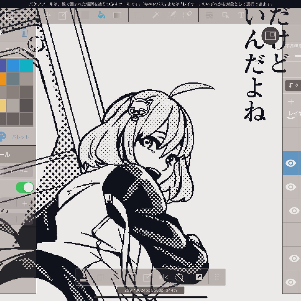 冬コミの表紙にskebに色々する事あってパンクしてるけど何とか2連休確保したので今日はとりあえずまとめ本の加筆修正でお茶を濁してる 