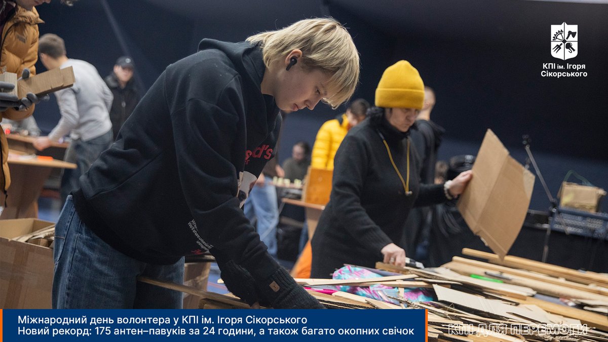 До Міжнародного дня волонтера студенти, викладачі, працівники й випускники #КПІ ім. Ігоря Сікорського цілу добу виготовляли необхідні для наших воїнів засоби.

kpi.ua/2024-record