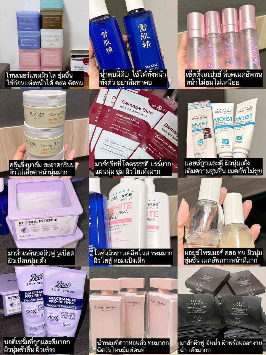 รีวิวเฉยๆ tweet media