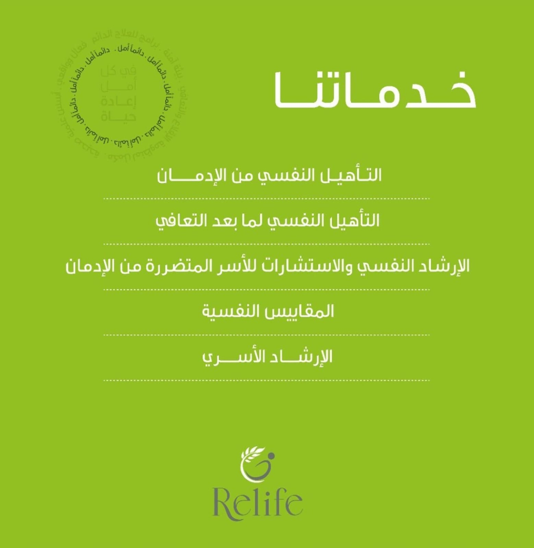 ReLife_sa tweet picture
