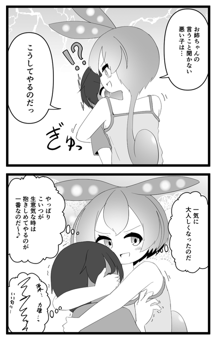 ずんだもんお姉ちゃんに性癖を曲げられる男の子 