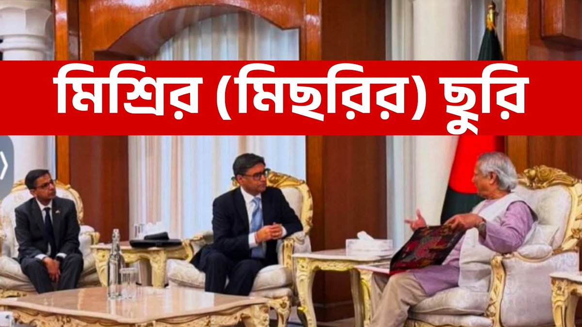 Banglasphere01's tweet photo. Watch 8:30PM Episode - https://t.co/sbcTyiRNtX
#IndiaBangladeshMeeting #BangladeshTurmoil #IndoBanglaRelations #BilateralTalks #DiplomaticDialogue #IndiaBangladeshCooperation #BangladeshPolitics #CrossBorderIssues #BangladeshCrisis #sumanchattopadhyay #banglasphere #banglakhobor https://t.co/3IE2yL4d7a