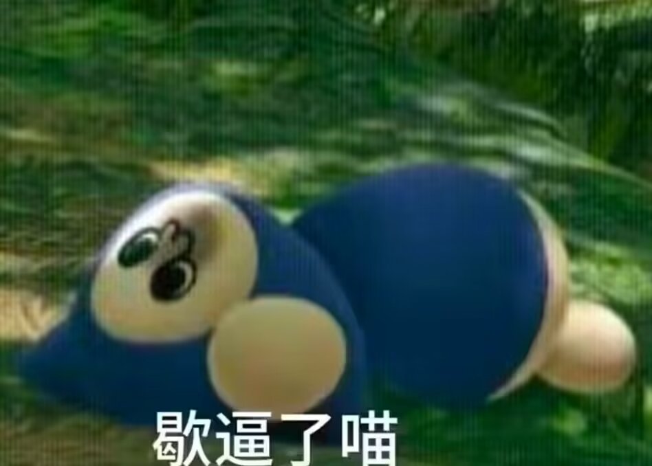 肥猪想吃天鹅肉 tweet media