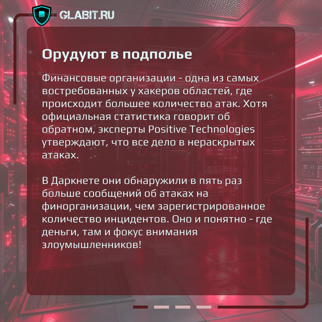 Businesssecuri8's tweet photo. 🗓️ Начинаем неделю с новостей, которые нельзя упускать - громкие инциденты и кибератаки. Как всегда рассказываем все самое важное для малого и среднего бизнеса.

Отправляйте новости коллег��м - помогите сохранить бизнес и себе, и им.

#Glabit_Узнаем https://t.co/QXyouRHtEW