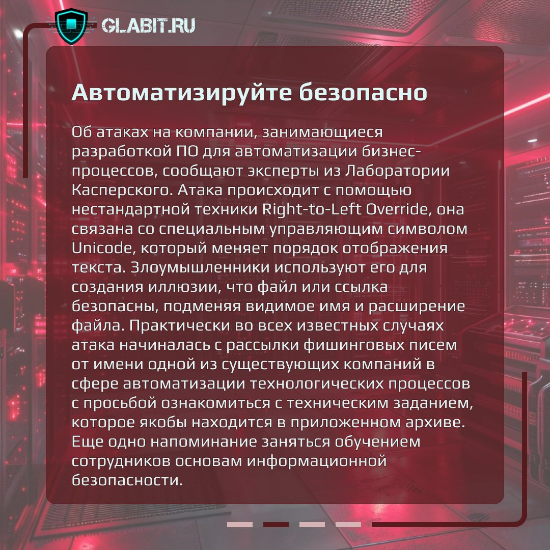 Businesssecuri8's tweet photo. 🗓️ Начинаем неделю с новостей, которые нельзя упускать - громкие инциденты и кибератаки. Как всегда рассказываем все самое важное для малого и среднего бизнеса.

Отправляйте новости коллег��м - помогите сохранить бизнес и себе, и им.

#Glabit_Узнаем https://t.co/QXyouRHtEW