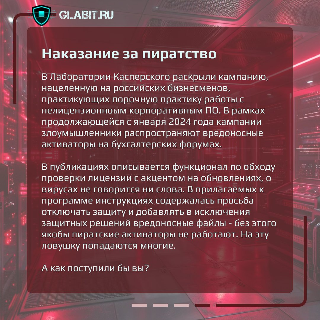 Businesssecuri8's tweet photo. 🗓️ Начинаем неделю с новостей, которые нельзя упускать - громкие инциденты и кибератаки. Как всегда рассказываем все самое важное для малого и среднего бизнеса.

Отправляйте новости коллег��м - помогите сохранить бизнес и себе, и им.

#Glabit_Узнаем https://t.co/QXyouRHtEW