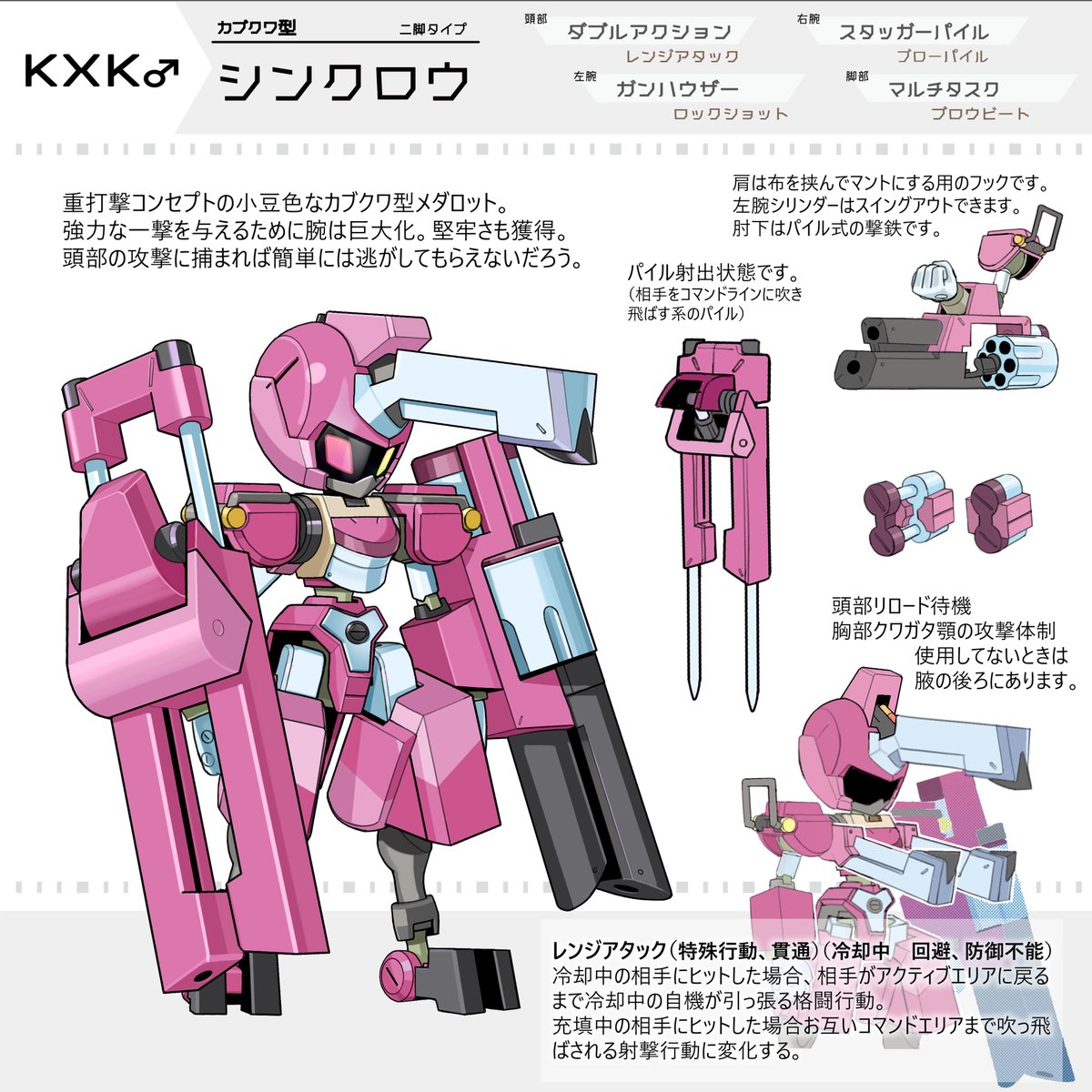 でっかい武器にどしっり
#オリメダサバ