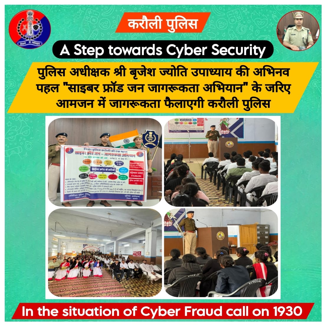 KarauliPolice's tweet photo. 🍭पुलिस अधीक्षक श्री बृजेश ज्योति उपाध्याय की अभिनव पहल "साइबर फ्रॉड जन जागरूकता अभियान" के जरिए आमजन में जागरूकता फैलाएगी करौली पुलिस।

🍭इंटरनेट यूजरों को साइबर अपराध और धोखाधड़ी से रहना है सुरक्षित तो, रहे जागरूक।

🍭करौली पुलिस द्वारा भीड़ भाड़ वाले स्थानो बस स्टॉप, चौराहों, विद्यालय, महाविद्यालय, कोचिंग संस्थान में साइबर फ्रॉड से संबंधित जानकारी प्रदान कर किया जाएगा जागरूक।

🍭अतिरिक्त पुलिस अधीक्षक श्री गुमनाराम आरपीएस ने वीणा मेमोरियल कॉलेज के करीब 250 छात्र-छात्राओं को साइबर फ्रॉड के नए तौर तरीकों से बचाव के उपाय साइबर हेल्पलाइन नंबर एवं ऑफिशल वेबसाइट के संबंध में जानकारी प्रदान की।

🍭ऑनलाइन लेनदेन में विशेष सतर्कता बरतें, अनजान लिंक पर क्लिक करने से बचें। 

🍭अपने बैंक खाते से संबंधित जानकारी यथा ओटीपी, पासवर्ड किसी को साझा नहीं करें।

🍭ऑनलाइन शॉपिंग अधिकृत वेबसाइट से ही करें, संदेहास्पद यूआरएल पर क्लिक करने से बचें।

🍭OLX fraud, Online Gambling, Sextortion, Digital Arrest,  जैसे साइबर अपराधों से सतर्कता, सजगता बरतें।

🍭साइबर ठगी का शिकार होने की स्थिति में नजदीकी पुलिस थाने, साइबर थाने, अथवा राष्ट्रीय साइबर अपराध रिपोर्टिंग की वेबसाइट https://t.co/m8XfujBcAS एवं हेल्पलाइन नंबर 1930 पर तुरंत शिकायत दर्ज कराएं।
@IgpBharatpur
@rahulprakashIPS
@PoliceRajasthan
@RajCMO
@DIPRRajasthan