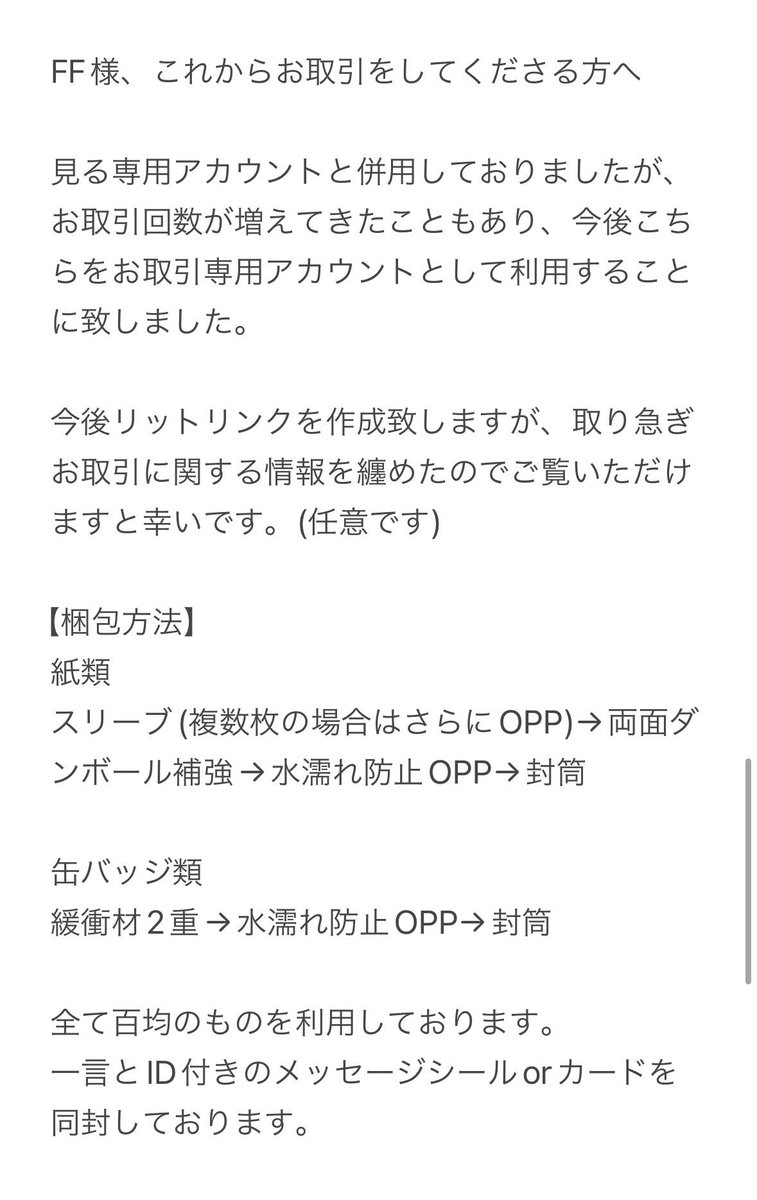 Bioy_X's tweet photo. 中々リットリンクが作成できておらず、本垢の固ツイをこちらにも添付いたします。 https://t.co/wfgX3MZUDe