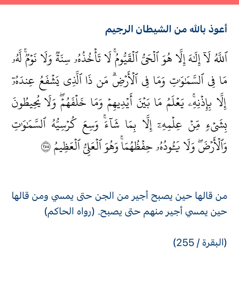 alsha3rawy's tweet photo. #اذكار_المساء https://t.co/STIwuCsJe3