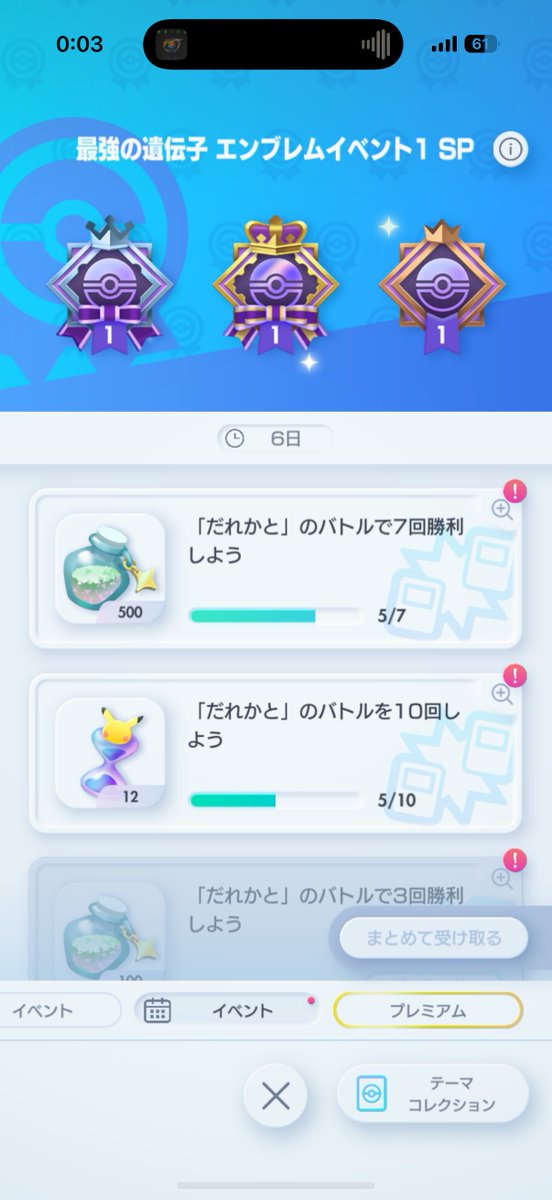 N12Ki's tweet photo. 開幕5連勝でおわったわ。
#ポケポケ5連勝 https://t.co/XWu4mTjuzr