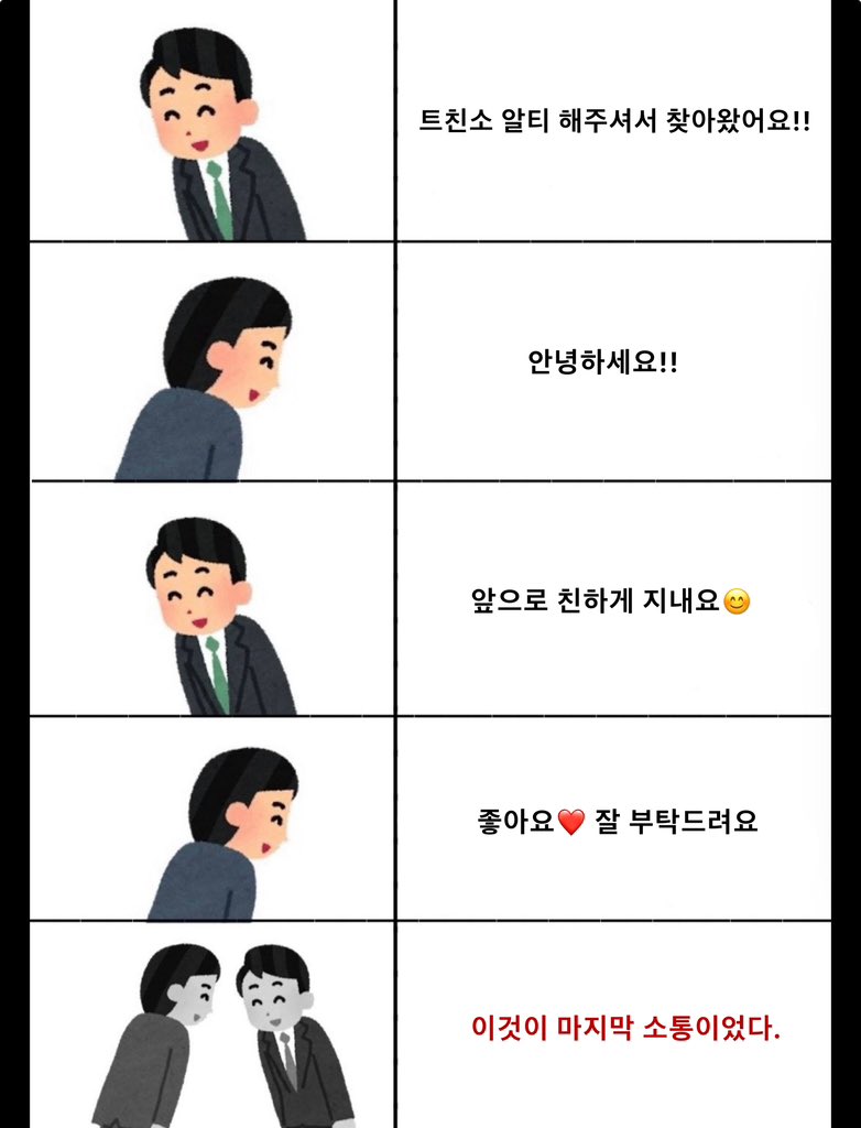 솔직히 트친소 이거 국룰이자나
