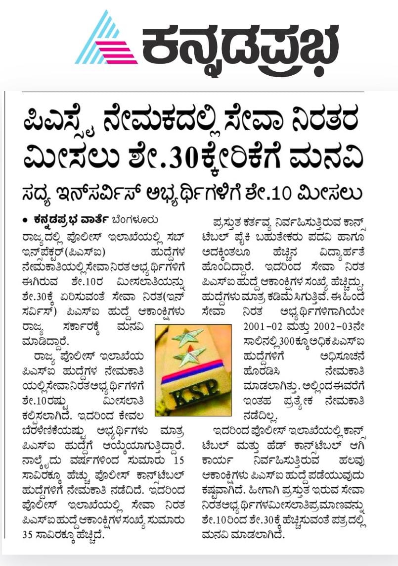 Vishvan57973574's tweet photo. @CMofKarnataka @DKShivakumar @DrParameshwara @PriyankKharge @kharge @krishnabgowda @tv9kannada @suvarnanews kannada @RAshokaBJP @BYVijayendra @MBPatil @BasanagoudaBJP ಮಾನ್ಯರೇ ದಯವಿಟ್ಟು ಇದರ ಬಗ್ಗೆ ಗಮನಿಸಿ  ಸೇವ ನಿರತ ಅಭ್ಯರ್ಥಿಗಳಿಗೆ ಇನ್ನೂ ಹೆಚ್ಚಿನ ಸೇವೆ ಸಲ್ಲಿಸಲು ಅವಕಾಶ ಮಾಡಿ ಕೊಡಬೇಕಾಗಿ ಮನವಿ🙏 https://t.co/6Xcy7mxIDf