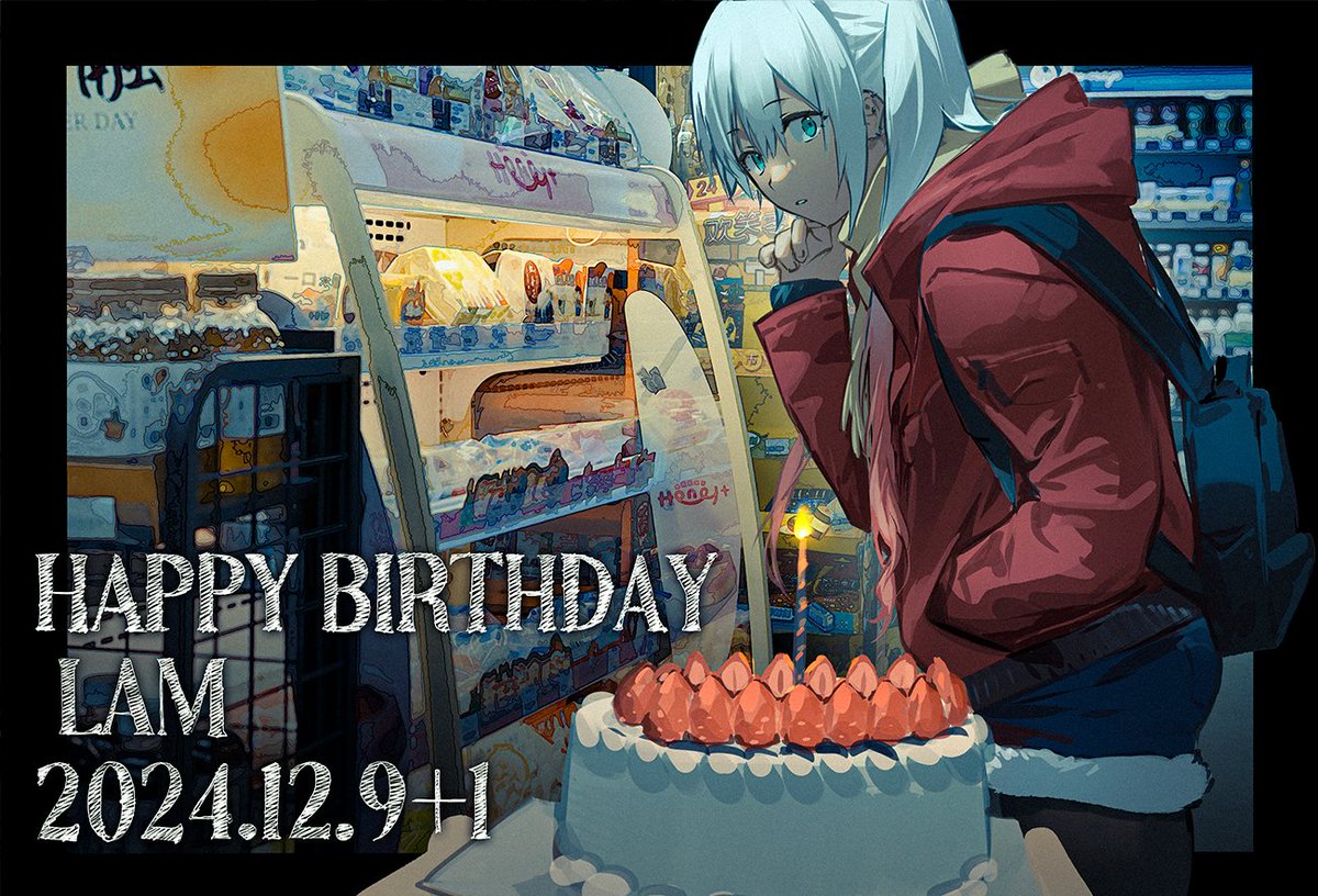 「HAPPY BIRTHDAY LAM 」|RFFのイラスト
