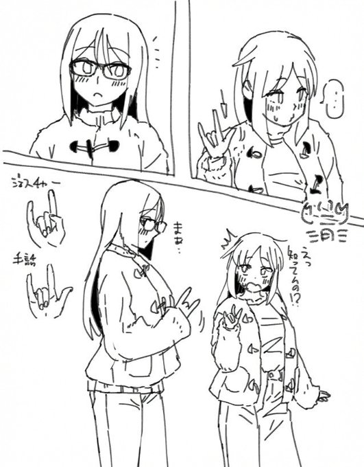 親指も立てると手話での意味があるらしいっす 