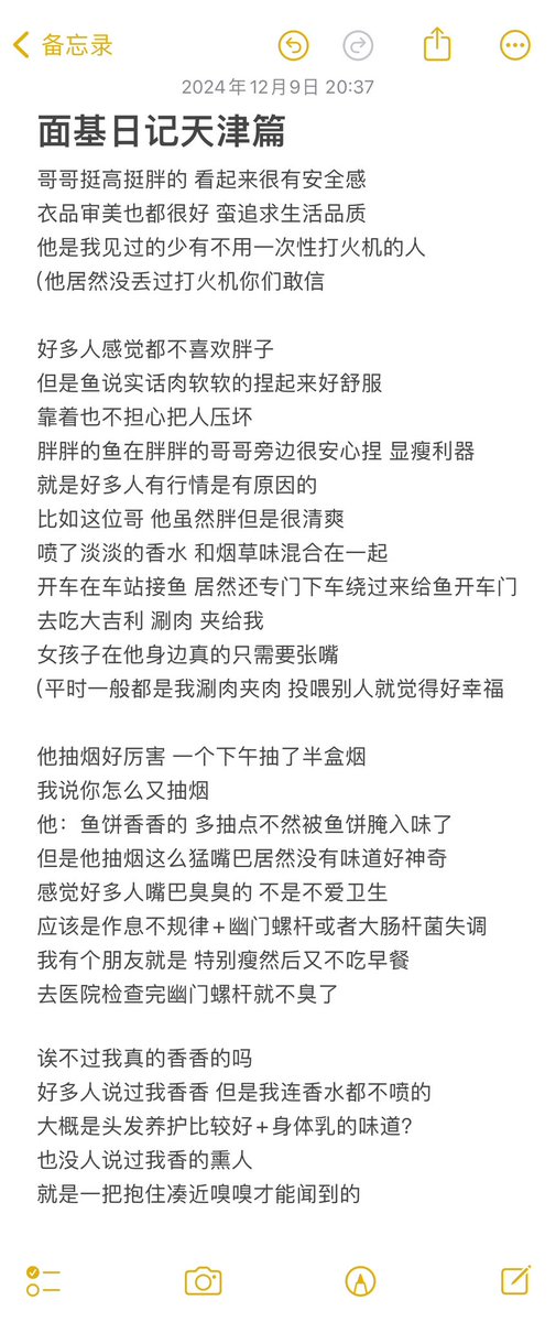 面基日记之天津 https://t.co/XOodpnQjh7