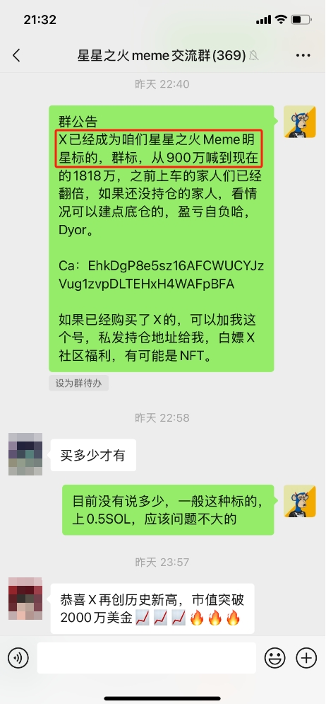 chenshuiqing1's tweet photo. 《新手如何玩MEME，或许这篇短文值得你看》 
    20241209    #清水哥日记

众所周知，我是从2023年那波铭文起来的，而对于铭文，参与的都是一级打新，而且是小成本的投入，产出往往是有不错的利润的，一整年，也带着近800个群友拿到了不错的成绩。

群友们也都知道，我的性格是偏保守型的，对于二级现货这些，是能不参与就不会去参与的，更别说去玩土狗了，在今年10月初，听身边一些朋友说，现在Meme板块有不少的财富效应，但在我的认知范围内，Meme无非就是土狗，来得快去得快，根本就是一个赌，所以一直都没有正视Meme

直到11月11日，币安同一天上线了Pnut和ACT，才醒觉到，MEME的时代已经到来了，是时候放下偏见了，就像2023年4月份那会，当我和身边的人说BTC NFT时，他们都觉得不可能，以至于他们有些人错过了铭文，正如现在的我，差点错过了Meme

从11月份中旬开始，陆续参与了很多标的，比如从6万市值开始入场的Banana，最高拿到了500万市值，最后200万市值清仓的，错过了后面的大肉，也有受FOMO情绪影响，2.1的成本入手的Pnut，现在还在持仓中，不过总体仓位盈利情况还是可以的。

后来，想着不能错过MEME的趋势，于是把星星之火社区想玩Meme的群友重组了一个MEME群，在社群里，我也简单分享了我对MEME的玩法。

第一：如果有大资金的，可以考虑上PEPE这些已经上了顶级交易所的标的。
第二：如果只有几十万刀的资金的，可以考虑上ACT、DOGE这种已经上了币安的标的 。
第三：如果只有几万刀资金的，可以考虑链上一些龙头标的，还没上所的，比如说SOL链的X、Luce、RIF等等。

就比如说X，是星星之火MEME社区推荐的第一个MEME，当时市值900万，现在市值已经突破2000万，已经翻倍，跟上的群友都拿到了不错的成绩，对于像X这种有强社区、又有超高人气IP，同时又是线下线上结合推广的标的，未来还是非常值得期待的。

最近，X社区也在搞活动，对于购买了X的，找社区登记，会获得空投福利，或许是NFT，要知道，X社区的核心就是当初BTCS小饼社区的核心，他们的空投还是值得期待的，如果找不到社区登记 ，也可以加我的V:ordi7788，帮忙提交登记的哦，对了，X的CA: EhkDgP8e5sz16AFCWUCYJzVug1zvpDLTEHxH4WAFpBFA

玩MEME，可以玩，但是一定要记得，最多只能拿出自己资产的总仓位的20%就可以，比如只有100万资产，最多只能投20万，而且对于一个标的，记得分批建仓。

比如我想买X 10个SOL，那么可以把10个SOL分成10份，第一次只买4份，也就是4个SOL，如果继续涨，翻倍出本，分批出货就行，如果继续下跌30%，补仓3份，也就是3个SOL，如果再下跌30%，把最后的3个SOL也打进去，如果再跌，那只能说看错标的了，撤出。我个人还有一个观点，翻本出本，严格执行。

备注：以上文章涉及的标的，不造成投资建议，投资有风险，判断靠自己，盈亏自负，Dyor

#MEME     #Solana    #Web3