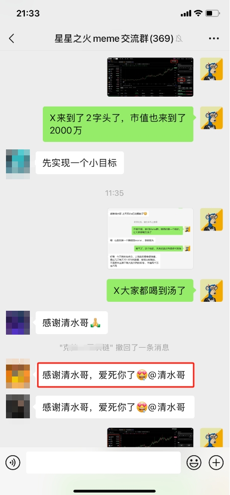 chenshuiqing1's tweet photo. 《新手如何玩MEME，或许这篇短文值得你看》 
    20241209    #清水哥日记

众所周知，我是从2023年那波铭文起来的，而对于铭文，参与的都是一级打新，而且是小成本的投入，产出往往是有不错的利润的，一整年，也带着近800个群友拿到了不错的成绩。

群友们也都知道，我的性格是偏保守型的，对于二级现货这些，是能不参与就不会去参与的，更别说去玩土狗了，在今年10月初，听身边一些朋友说，现在Meme板块有不少的财富效应，但在我的认知范围内，Meme无非就是土狗，来得快去得快，根本就是一个赌，所以一直都没有正视Meme

直到11月11日，币安同一天上线了Pnut和ACT，才醒觉到，MEME的时代已经到来了，是时候放下偏见了，就像2023年4月份那会，当我和身边的人说BTC NFT时，他们都觉得不可能，以至于他们有些人错过了铭文，正如现在的我，差点错过了Meme

从11月份中旬开始，陆续参与了很多标的，比如从6万市值开始入场的Banana，最高拿到了500万市值，最后200万市值清仓的，错过了后面的大肉，也有受FOMO情绪影响，2.1的成本入手的Pnut，现在还在持仓中，不过总体仓位盈利情况还是可以的。

后来，想着不能错过MEME的趋势，于是把星星之火社区想玩Meme的群友重组了一个MEME群，在社群里，我也简单分享了我对MEME的玩法。

第一：如果有大资金的，可以考虑上PEPE这些已经上了顶级交易所的标的。
第二：如果只有几十万刀的资金的，可以考虑上ACT、DOGE这种已经上了币安的标的 。
第三：如果只有几万刀资金的，可以考虑链上一些龙头标的，还没上所的，比如说SOL链的X、Luce、RIF等等。

就比如说X，是星星之火MEME社区推荐的第一个MEME，当时市值900万，现在市值已经突破2000万，已经翻倍，跟上的群友都拿到了不错的成绩，对于像X这种有强社区、又有超高人气IP，同时又是线下线上结合推广的标的，未来还是非常值得期待的。

最近，X社区也在搞活动，对于购买了X的，找社区登记，会获得空投福利，或许是NFT，要知道，X社区的核心就是当初BTCS小饼社区的核心，他们的空投还是值得期待的，如果找不到社区登记 ，也可以加我的V:ordi7788，帮忙提交登记的哦，对了，X的CA: EhkDgP8e5sz16AFCWUCYJzVug1zvpDLTEHxH4WAFpBFA

玩MEME，可以玩，但是一定要记得，最多只能拿出自己资产的总仓位的20%就可以，比如只有100万资产，最多只能投20万，而且对于一个标的，记得分批建仓。

比如我想买X 10个SOL，那么可以把10个SOL分成10份，第一次只买4份，也就是4个SOL，如果继续涨，翻倍出本，分批出货就行，如果继续下跌30%，补仓3份，也就是3个SOL，如果再下跌30%，把最后的3个SOL也打进去，如果再跌，那只能说看错标的了，撤出。我个人还有一个观点，翻本出本，严格执行。

备注：以上文章涉及的标的，不造成投资建议，投资有风险，判断靠自己，盈亏自负，Dyor

#MEME     #Solana    #Web3