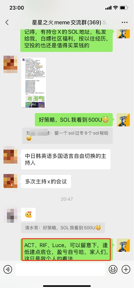 chenshuiqing1's tweet photo. 《新手如何玩MEME，或许这篇短文值得你看》 
    20241209    #清水哥日记

众所周知，我是从2023年那波铭文起来的，而对于铭文，参与的都是一级打新，而且是小成本的投入，产出往往是有不错的利润的，一整年，也带着近800个群友拿到了不错的成绩。

群友们也都知道，我的性格是偏保守型的，对于二级现货这些，是能不参与就不会去参与的，更别说去玩土狗了，在今年10月初，听身边一些朋友说，现在Meme板块有不少的财富效应，但在我的认知范围内，Meme无非就是土狗，来得快去得快，根本就是一个赌，所以一直都没有正视Meme

直到11月11日，币安同一天上线了Pnut和ACT，才醒觉到，MEME的时代已经到来了，是时候放下偏见了，就像2023年4月份那会，当我和身边的人说BTC NFT时，他们都觉得不可能，以至于他们有些人错过了铭文，正如现在的我，差点错过了Meme

从11月份中旬开始，陆续参与了很多标的，比如从6万市值开始入场的Banana，最高拿到了500万市值，最后200万市值清仓的，错过了后面的大肉，也有受FOMO情绪影响，2.1的成本入手的Pnut，现在还在持仓中，不过总体仓位盈利情况还是可以的。

后来，想着不能错过MEME的趋势，于是把星星之火社区想玩Meme的群友重组了一个MEME群，在社群里，我也简单分享了我对MEME的玩法。

第一：如果有大资金的，可以考虑上PEPE这些已经上了顶级交易所的标的。
第二：如果只有几十万刀的资金的，可以考虑上ACT、DOGE这种已经上了币安的标的 。
第三：如果只有几万刀资金的，可以考虑链上一些龙头标的，还没上所的，比如说SOL链的X、Luce、RIF等等。

就比如说X，是星星之火MEME社区推荐的第一个MEME，当时市值900万，现在市值已经突破2000万，已经翻倍，跟上的群友都拿到了不错的成绩，对于像X这种有强社区、又有超高人气IP，同时又是线下线上结合推广的标的，未来还是非常值得期待的。

最近，X社区也在搞活动，对于购买了X的，找社区登记，会获得空投福利，或许是NFT，要知道，X社区的核心就是当初BTCS小饼社区的核心，他们的空投还是值得期待的，如果找不到社区登记 ，也可以加我的V:ordi7788，帮忙提交登记的哦，对了，X的CA: EhkDgP8e5sz16AFCWUCYJzVug1zvpDLTEHxH4WAFpBFA

玩MEME，可以玩，但是一定要记得，最多只能拿出自己资产的总仓位的20%就可以，比如只有100万资产，最多只能投20万，而且对于一个标的，记得分批建仓。

比如我想买X 10个SOL，那么可以把10个SOL分成10份，第一次只买4份，也就是4个SOL，如果继续涨，翻倍出本，分批出货就行，如果继续下跌30%，补仓3份，也就是3个SOL，如果再下跌30%，把最后的3个SOL也打进去，如果再跌，那只能说看错标的了，撤出。我个人还有一个观点，翻本出本，严格执行。

备注：以上文章涉及的标的，不造成投资建议，投资有风险，判断靠自己，盈亏自负，Dyor

#MEME     #Solana    #Web3
