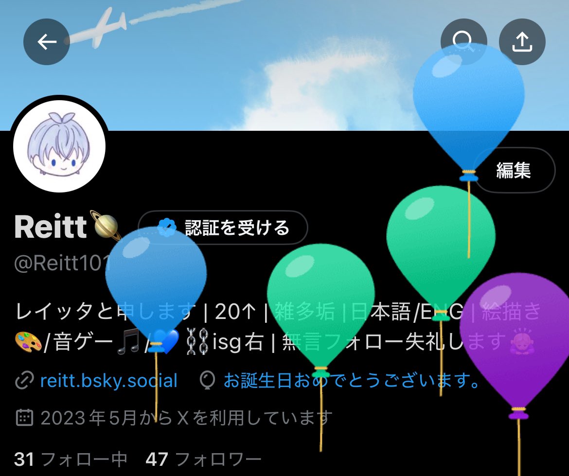 Reitt101's tweet photo. 風船だ https://t.co/NUMrKTfB3J