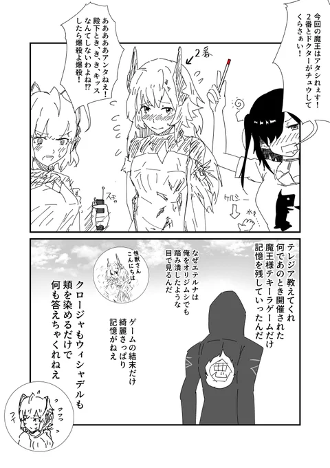 テレジアの遺したモザイクカケラ
#アークナイツ #明日方舟 