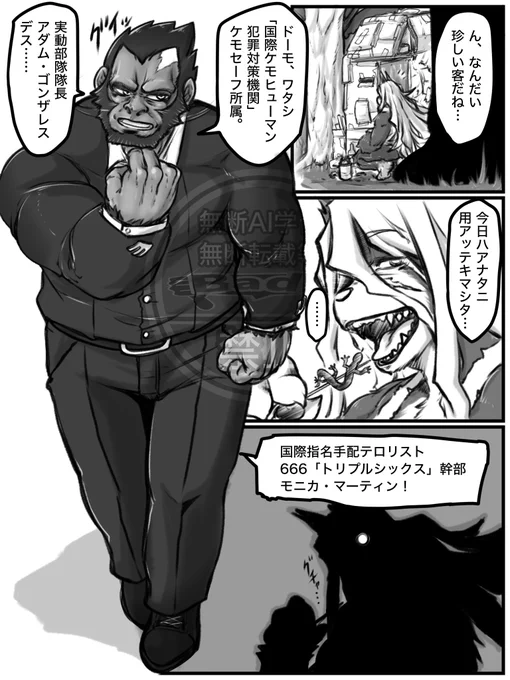 ホームレスメスケモオバサン
     ↓
テロリストメスケモオバサン 
