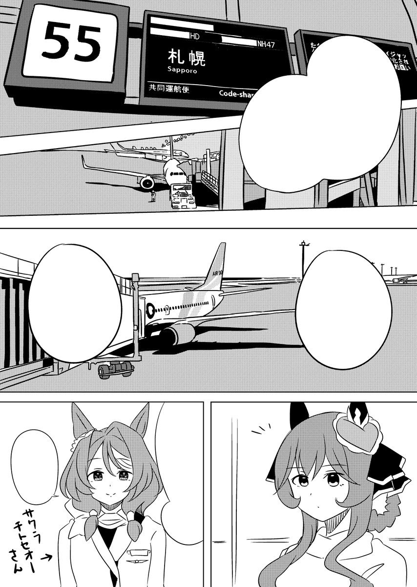 描いてる新刊はこんな感じ 