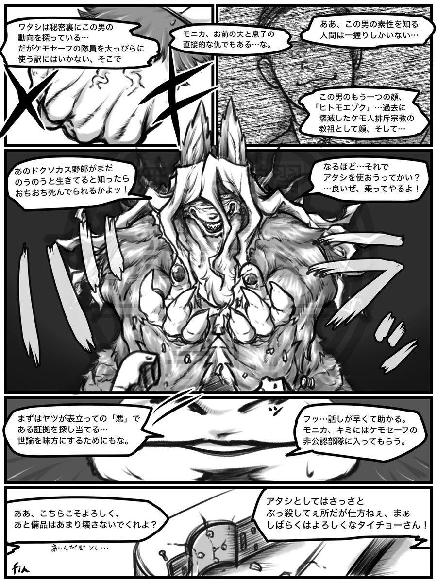 テロリストメスケモオバサン
     ↓
アベンジャーメスケモオバサン NEW 