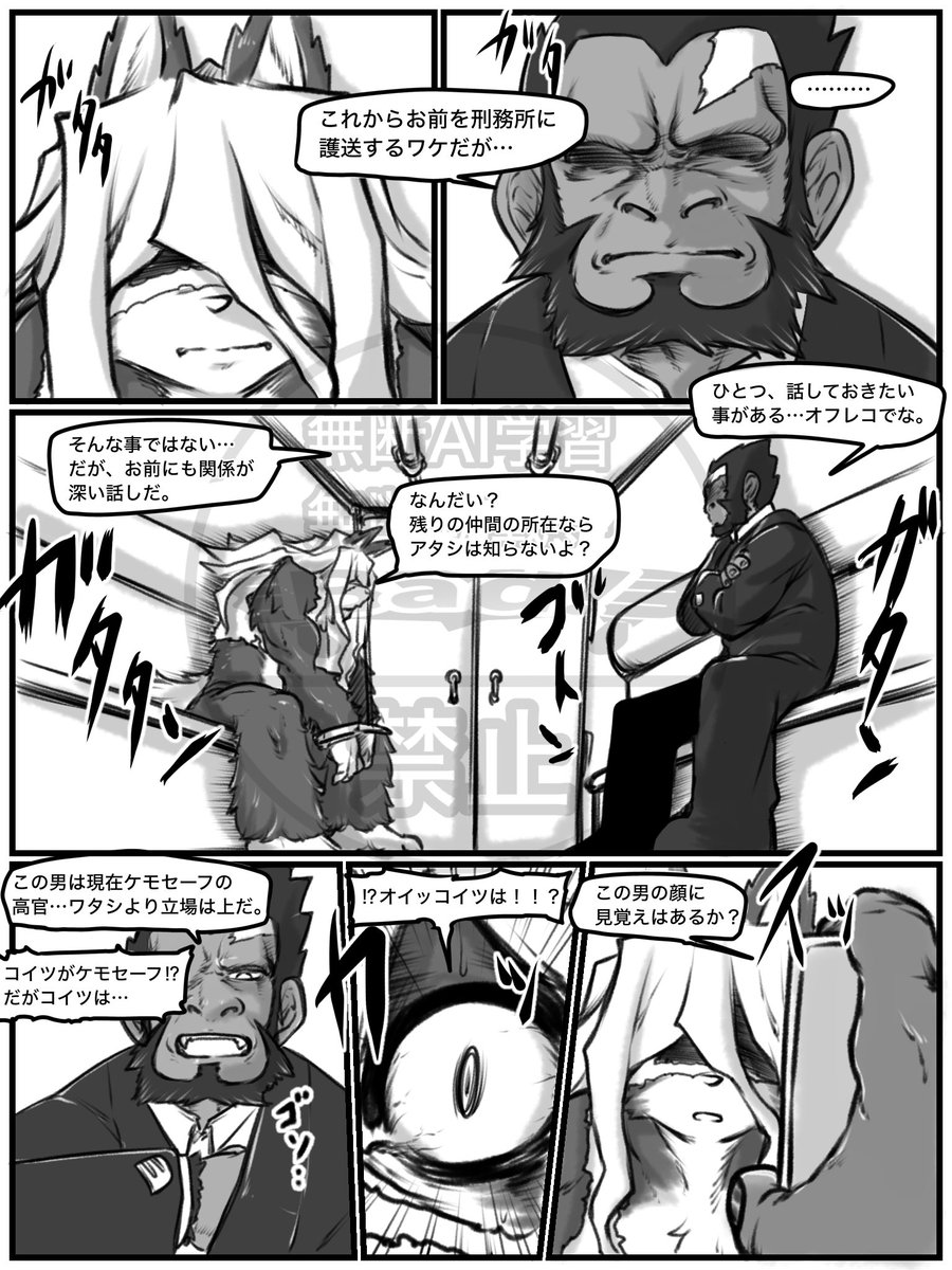 テロリストメスケモオバサン
     ↓
アベンジャーメスケモオバサン NEW 