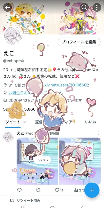 🎈ないなら描くまで 
