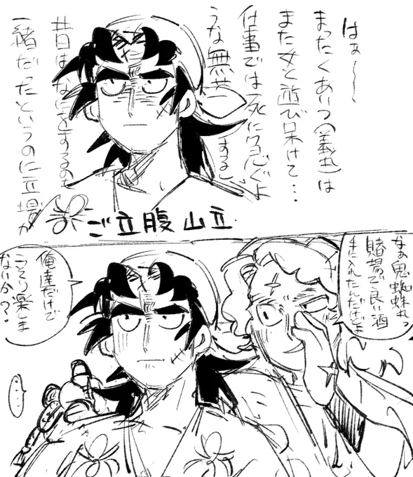 鬼義
不意に来る幼馴染アタックに勝てない 