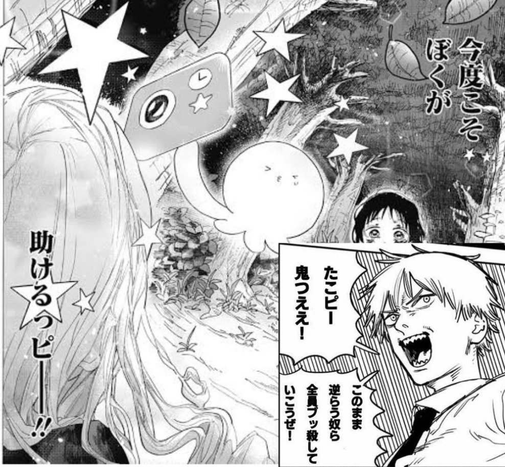 タコピーの原罪とかいうチェンソーマン概念の塊の漫画