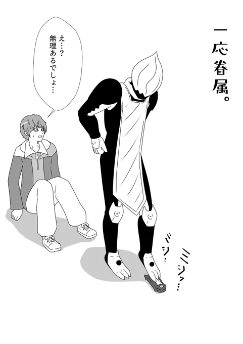 眷属をガヴフォンにセット!! 