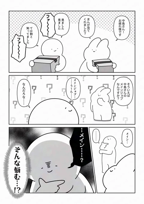 中島さん〜その後〜
いつかエオルゼアでお会いしましょう🐰 