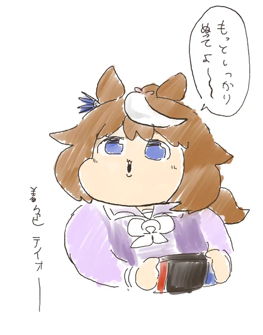いつもより情報量追加していく予定テイオー 