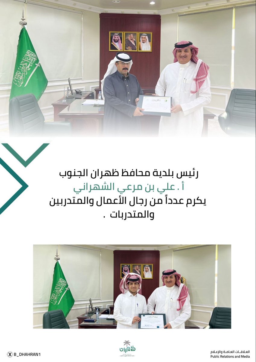 B_Dhahran1's tweet photo. #أمانة_منطقة_عسير 
#بلدية_ظهران_الجنوب https://t.co/uI7tiAMXjp