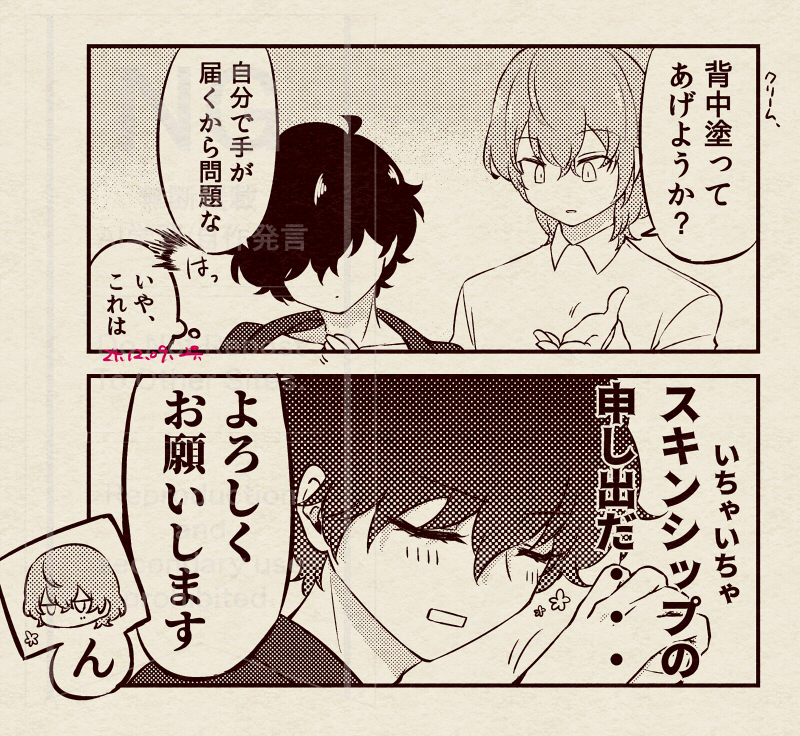 謎時空同居明主 下拵えの手伝い(上げ直し) 