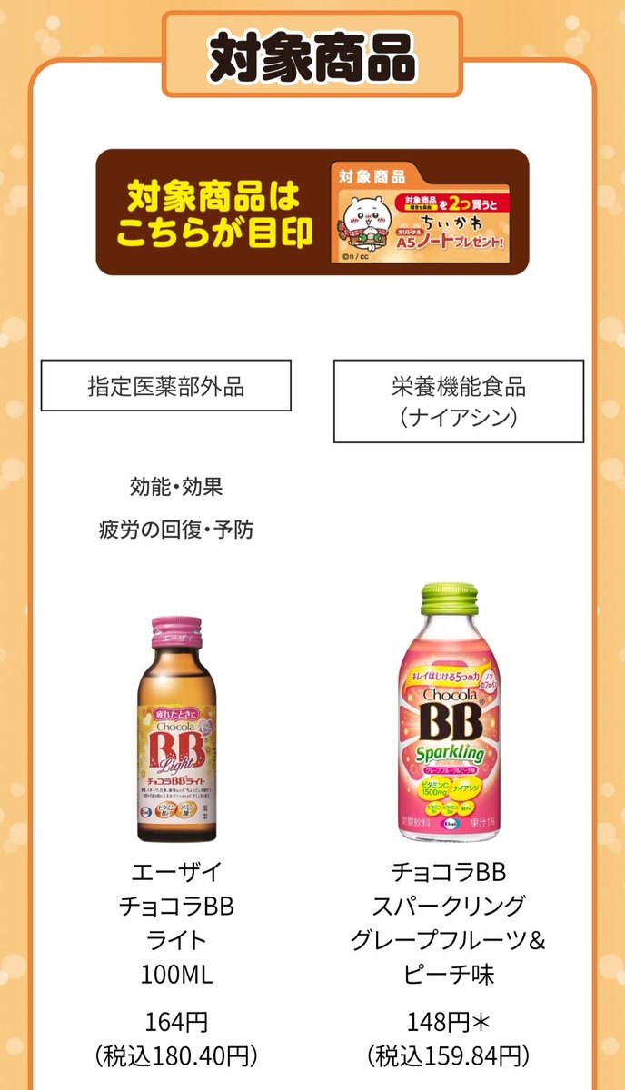 chiikawa_info's tweet photo. 【コラボ情報】

セブン-イレブン×ちいかわコラボのキャンペーンが始まります☺️

12/13(金)7:00〜！

対象のアイスを2個買うとクリアファイルが1枚もらえるキャンペーン💕

🔗https://t.co/bWBOhKWyU5

対象の栄養ドリンクなどを2つ買うとA5ノートがもらえる��ャンペーン✨

🔗https://t.co/DStQ3lecCN https://t.co/4B0qLnr3K2