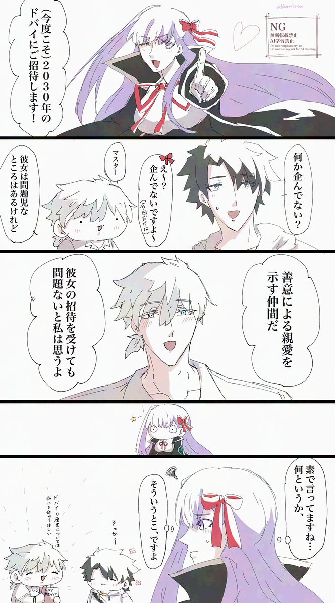 2度目のドバイへ

パーさん眩しすぎるぜ 