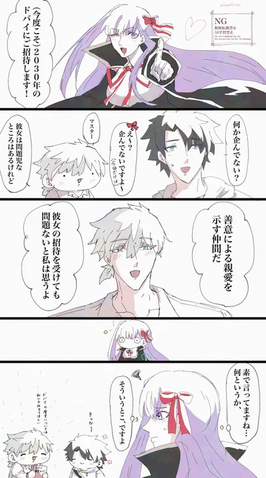 2度目のドバイへ

パーさん眩しすぎるぜ 