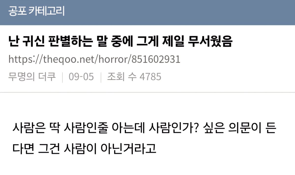 헐 나 토요일에 귀신개많이봄 ㅜㅜ 일백하고 다섯??인가 갑자기 우르르 나가더라