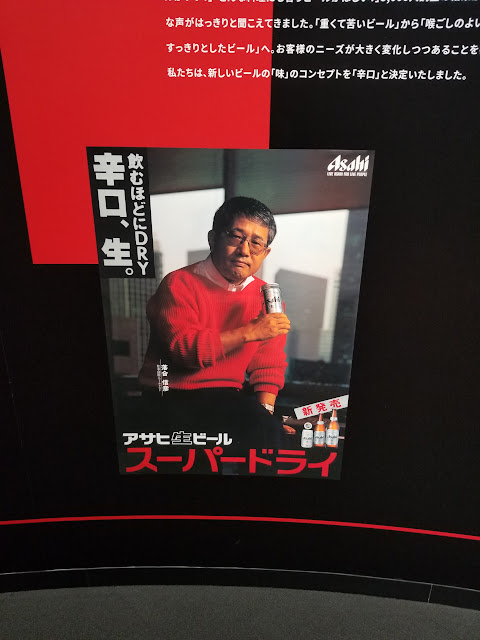 hello_anmitsu's tweet photo. 忘年会企画で、アサヒスーパードライミュージアムに行ってきた。ブースに、国際ジャーナリストで作家の落合信彦氏の写真がある。元アサヒビールの重鎮H氏が教えてくれた。「落合さんは、スーパードライのCMで一躍有名になったんです！」
@hello_anmitsu
#アサヒスーパードライミュージアム
#落合信彦 https://t.co/kNfjglzbpF