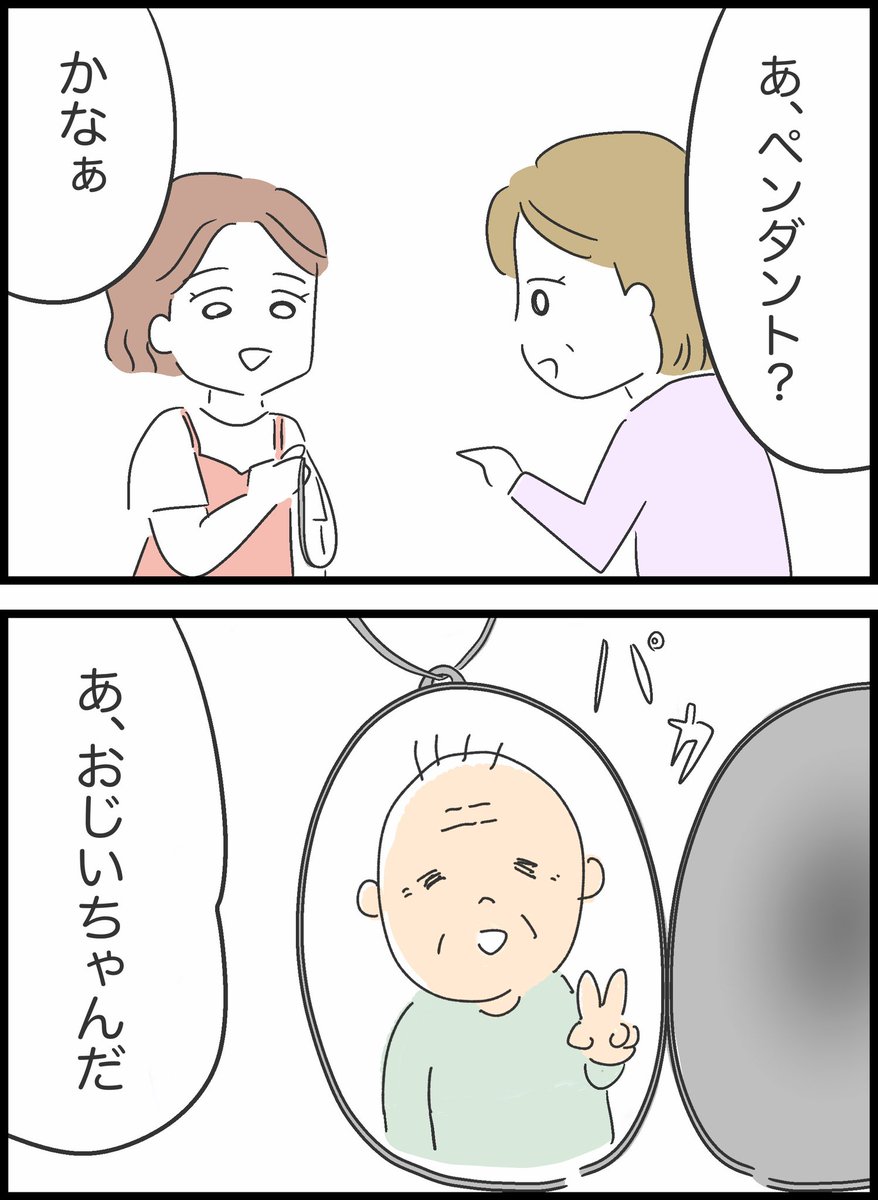 7/8 