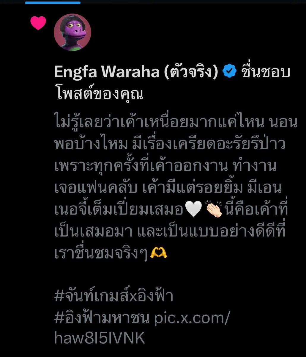 อรุ่มเจ๊าะ🥂One1 tweet media