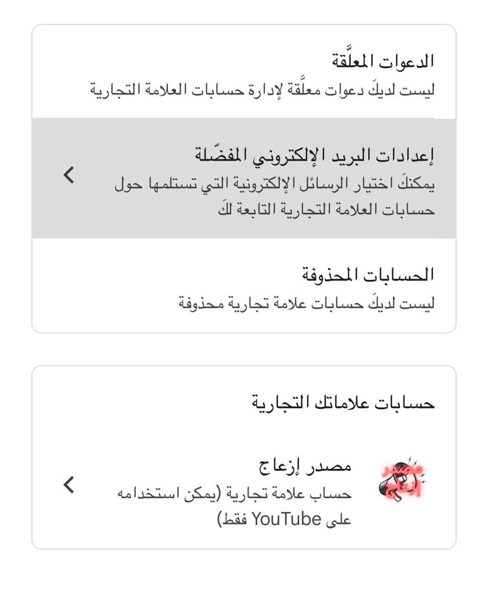msdrez3aag's tweet photo. @TeamYouTube   احاول استعادة حساب العلامة التجارية بعد الحذف يتم الاستعادة ثم يمر يوم وترجع للحذف … هل يوجد حل ؟؟ عملت استعادة اكثر من مرة ولا ترجع القناة!! https://t.co/otcMvUQ3xH