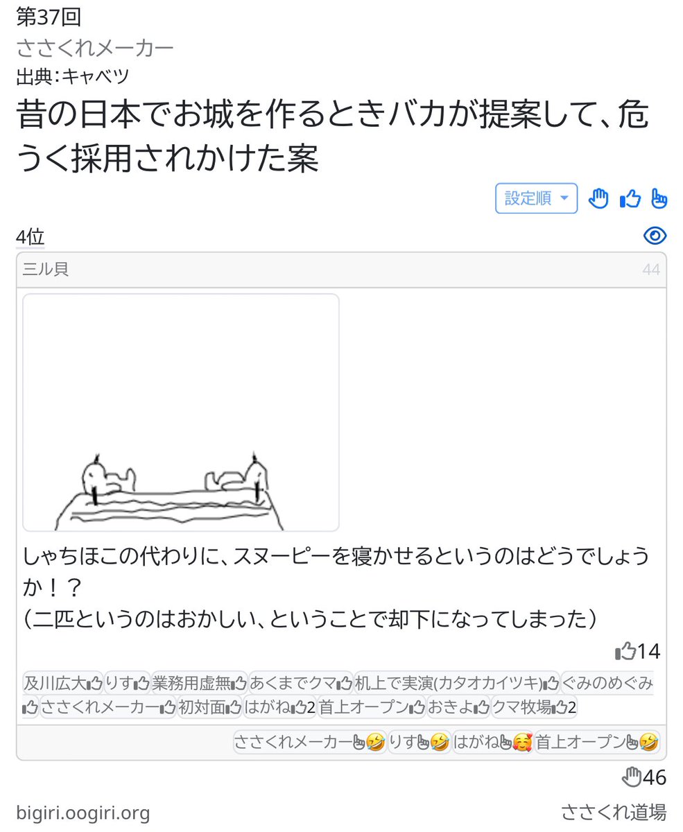 ささくれ道場ありがとうございました 