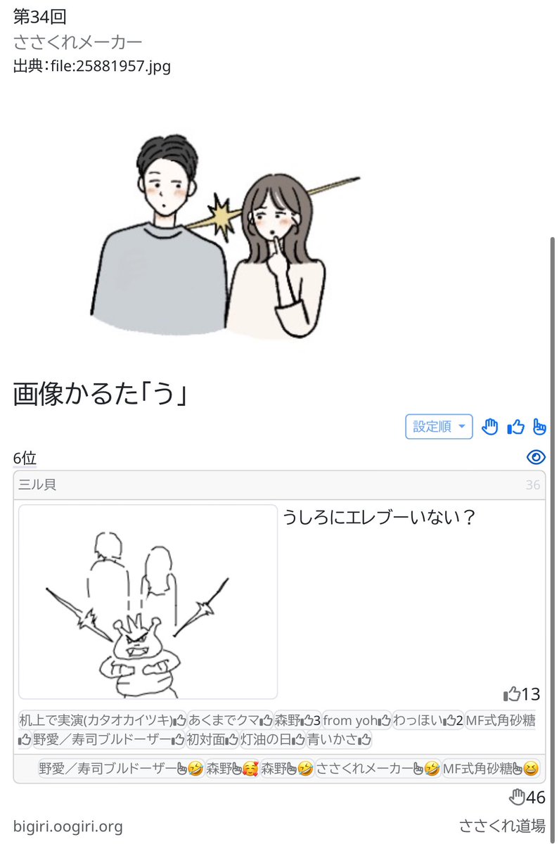 ささくれ道場ありがとうございました 