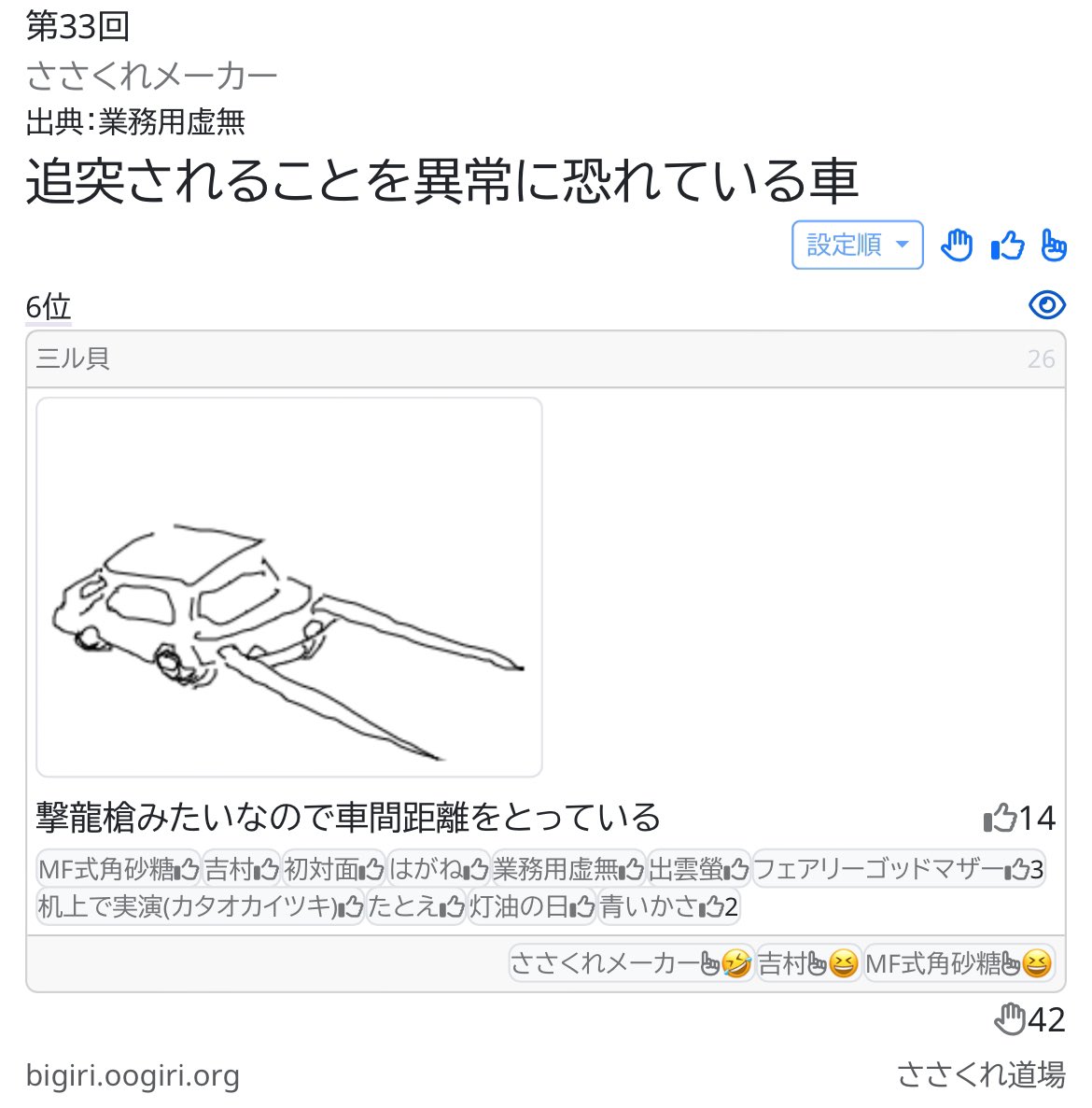 ささくれ道場ありがとうございました 