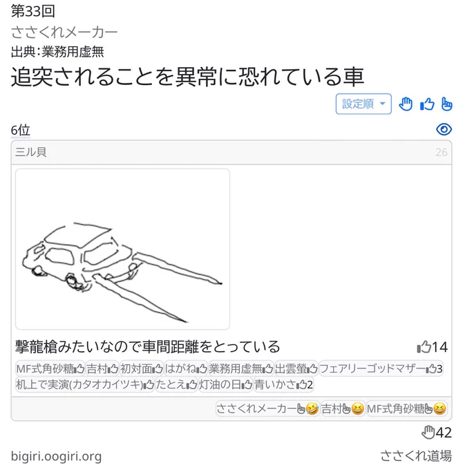 ささくれ道場ありがとうございました 