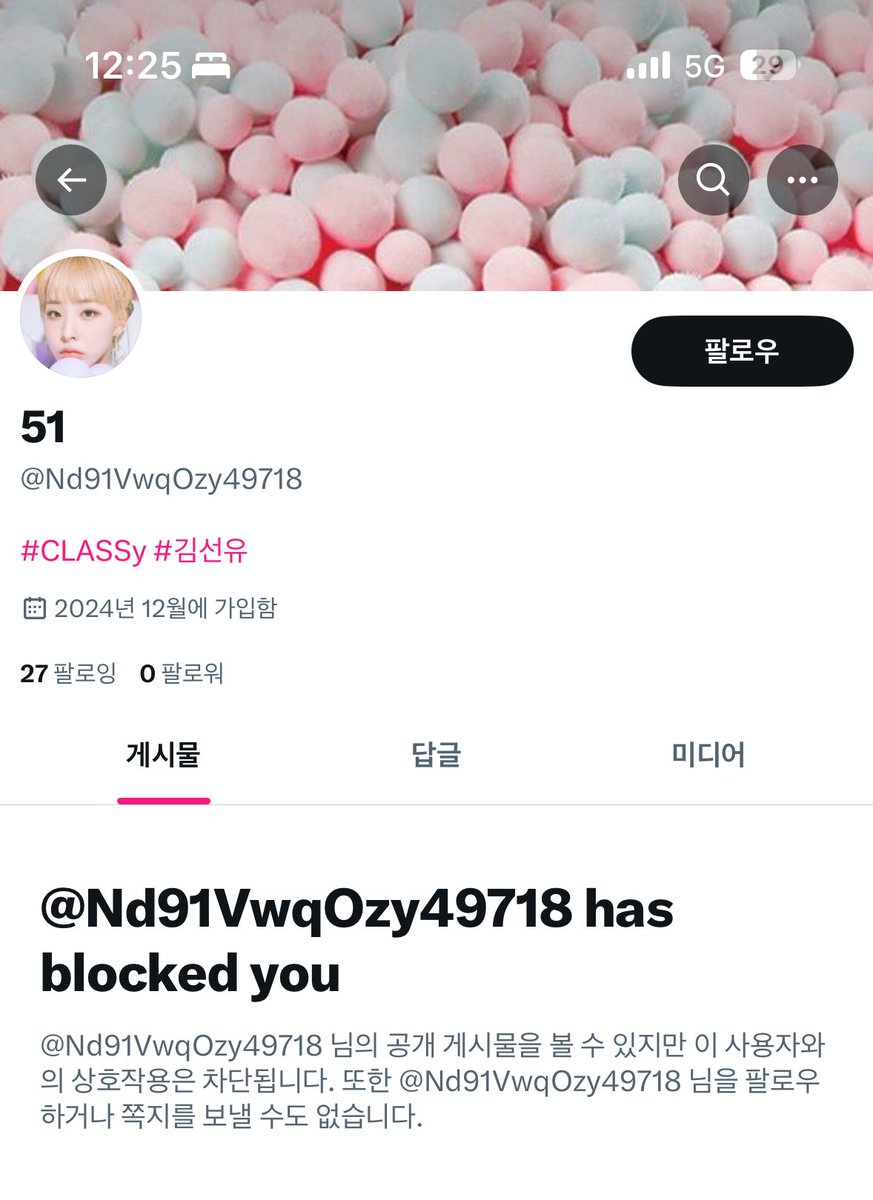 다들 이 계정 차단하시고 피해보는 일 없길🫶🏻🫶🏻
@ Nd91VwqOzy49718